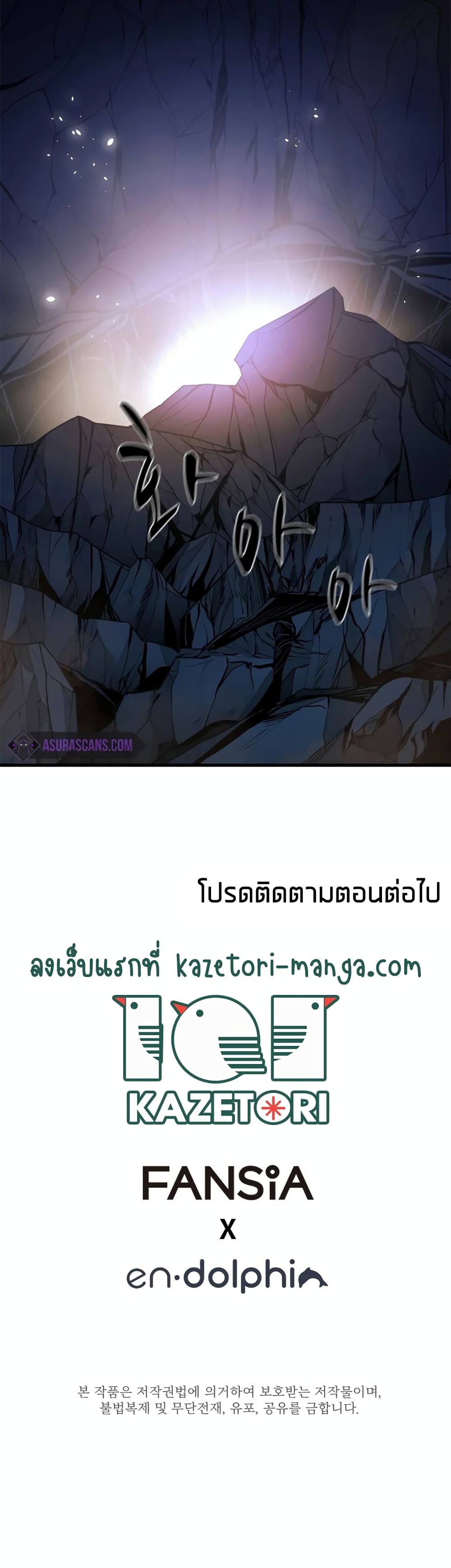 The Tutorial is Too Hard ตอนที่ 102 (50)